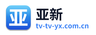 亚新 Logo